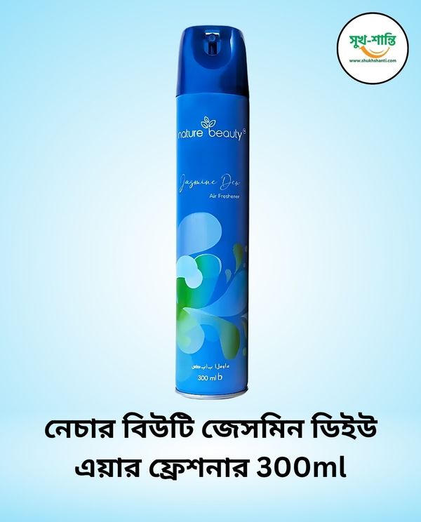 নেচার বিউটি জেসমিন ডিইউ এয়ার ফ্রেশনার 300ml । Nature Beauty Jasmine Dew Air Freshener 300ml