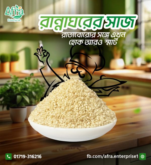 সুগন্ধি রাতাবোরো চাল ২৫ কেজি