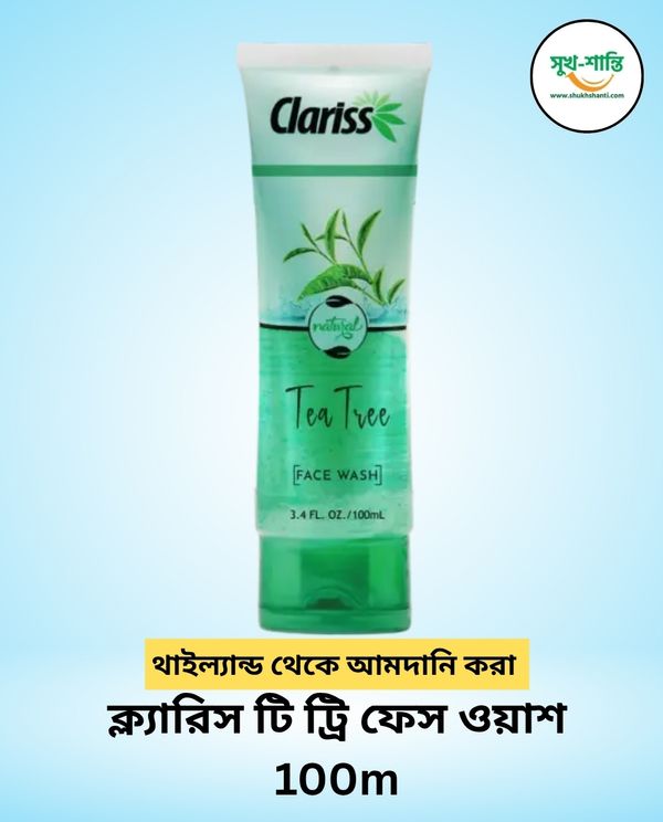 ক্ল্যারিস টি ট্রি ফেস ওয়াশ 100ml । Clariss Tea Tree Face Wash 100ml