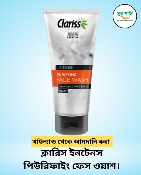ক্লারিস ইনটেনস পিউরিফাইং ফেস ওয়াশ 100ml ।Clariss Instant Whitening Face wash 100ml