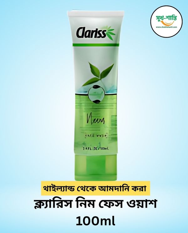 ক্ল্যারিস নিম ফেস ওয়াশ 100ml । CLARISS Neem Face Wash 100ml
