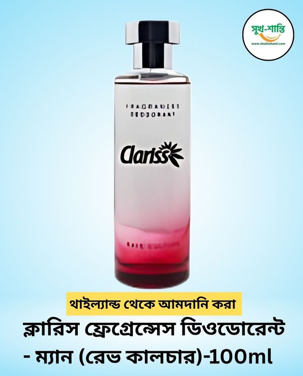 ক্লারিস ফ্রেগ্রেন্সেস ডিওডোরেন্ট - ম্যান (রেভ কালচার)-100ml । Clariss Fragrances Deodorant - Man (Rave Culture) 100ML