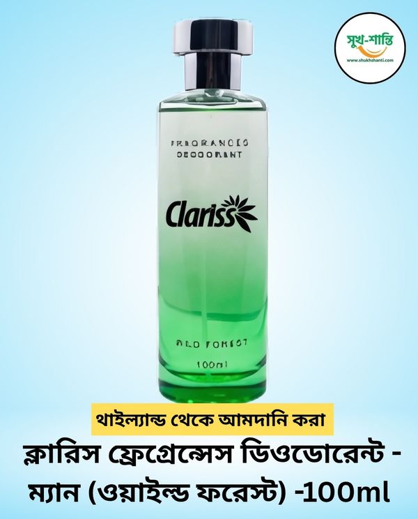 ক্লারিস ফ্রেগ্রেন্সেস ডিওডোরেন্ট - ম্যান (ওয়াইল্ড ফরেস্ট) -100ml । Clariss Fragrances Deodorant 100ML