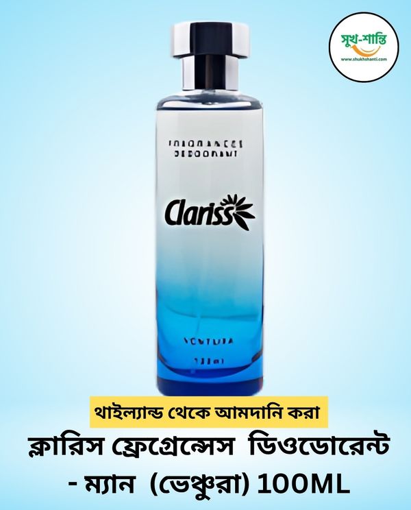 ক্লারিস ফ্রেগ্রেন্সেস ডিওডোরেন্ট - ম্যান (ভেঞ্চুরা) । 100ML Clariss Fragrances Deodorant 100ML