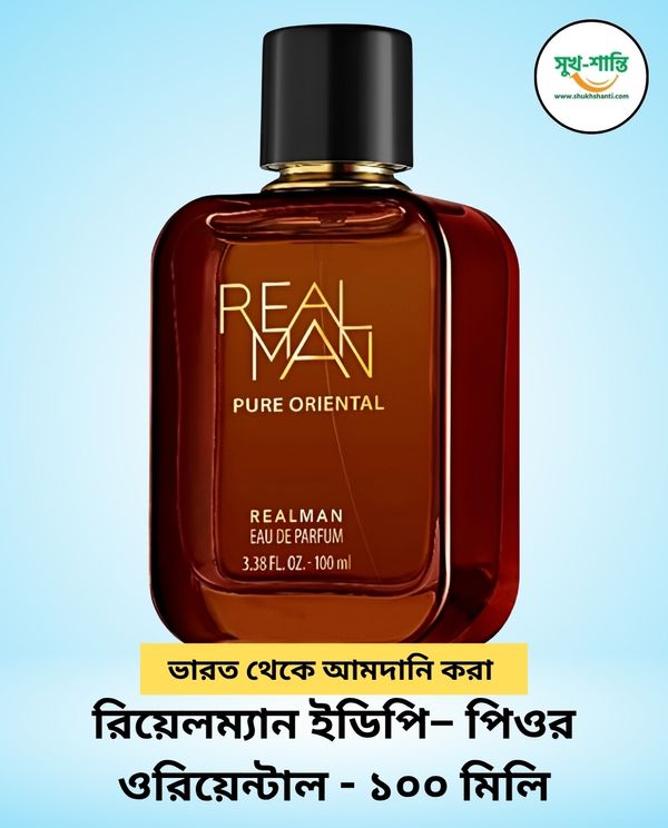 রিয়েলম্যান ইডিপি– পিওর ওরিয়েন্টাল - ১০০ ml । RealMan EDP– Pure Oriental -100ml