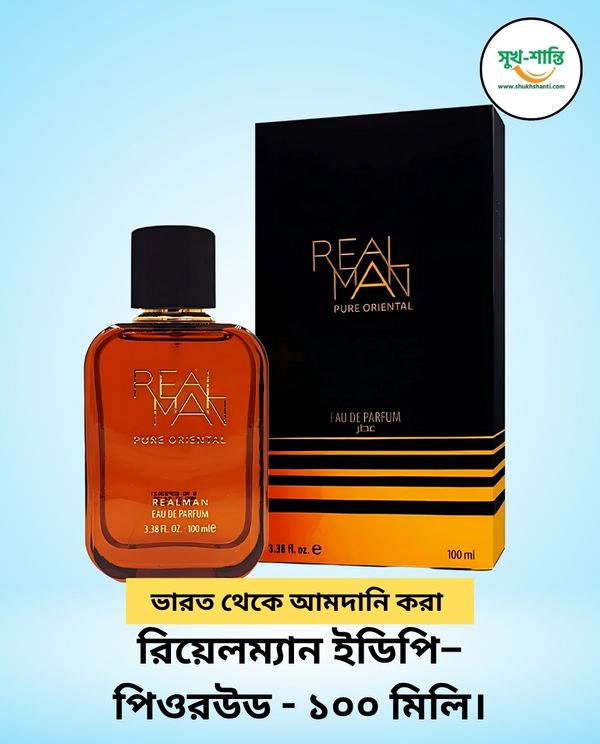 রিয়েলম্যান ইডিপি– পিওর উড - ১০০ মিলি।RealMan EDP– Pure Wood -100ml