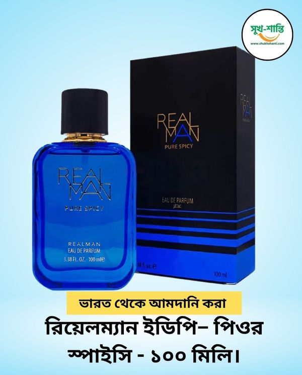 রিয়েলম্যান ইডিপি– পিওর স্পাইসি - ১০০ মিলি। RealMan EDP– Pure Spicy -100ml
