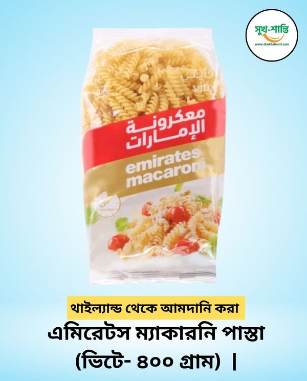 Emirates Macaroni Vite Pasta 400 gm