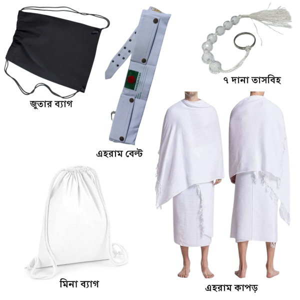 Hajj & Umrah Ihram Full Set - Image 1