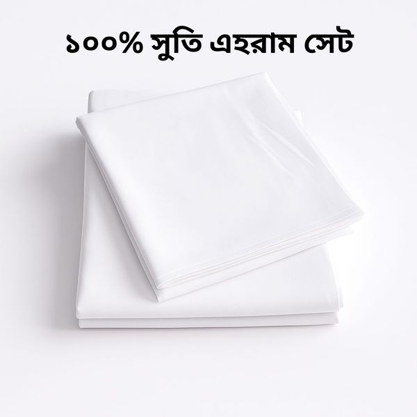 Hajj & Umrah Ihram 100% Cotton Set - Image 2