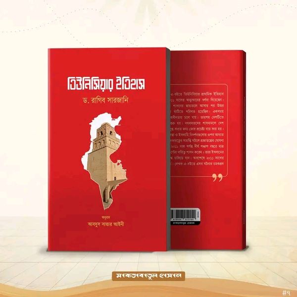 তিউনিসিয়ার ইতিহাস