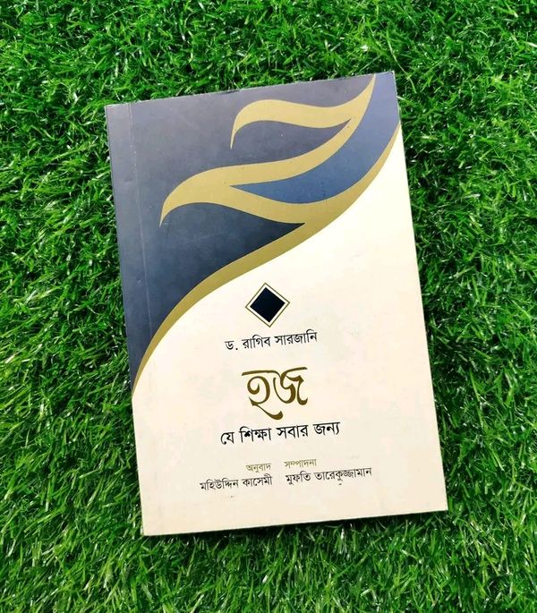 হজ