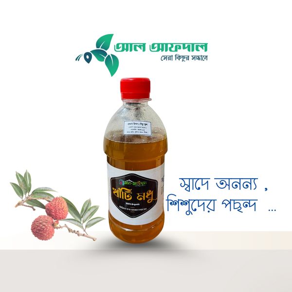 লিচু ফুলের মধু ( এ গ্রেড ) Litchi Flower Honey