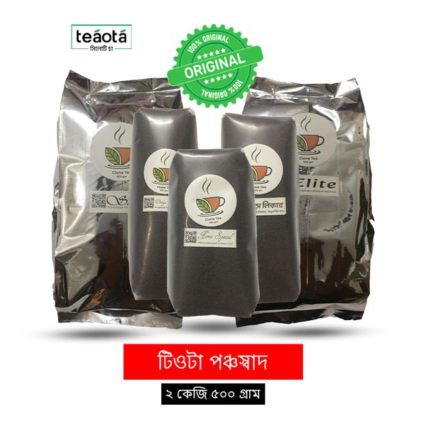 টিওটা পঞ্চস্বাদ (২ কেজি ৫০০ গ্রাম)