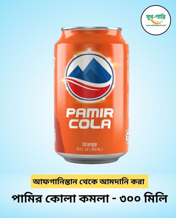 পামির কোলা কমলা - ৩০০ মিলি । Pamir Cola Orange – 300 ML