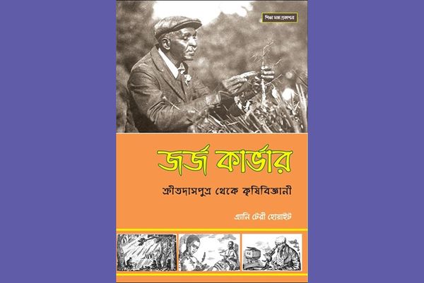 জর্জ কার্ভার, ক্রীতদাসপুত্র থেকে কৃষিবিজ্ঞানী