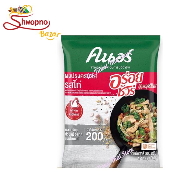 Knorr Aroysure Chicken Flavor Seasoning Powder 800g