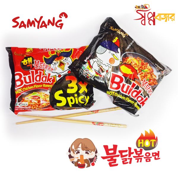 Samyang Extreme Hot Chicken Ramen 140g.