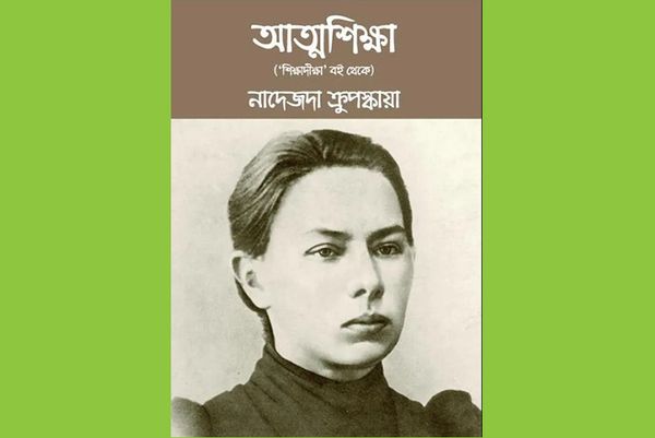 আত্মশিক্ষা