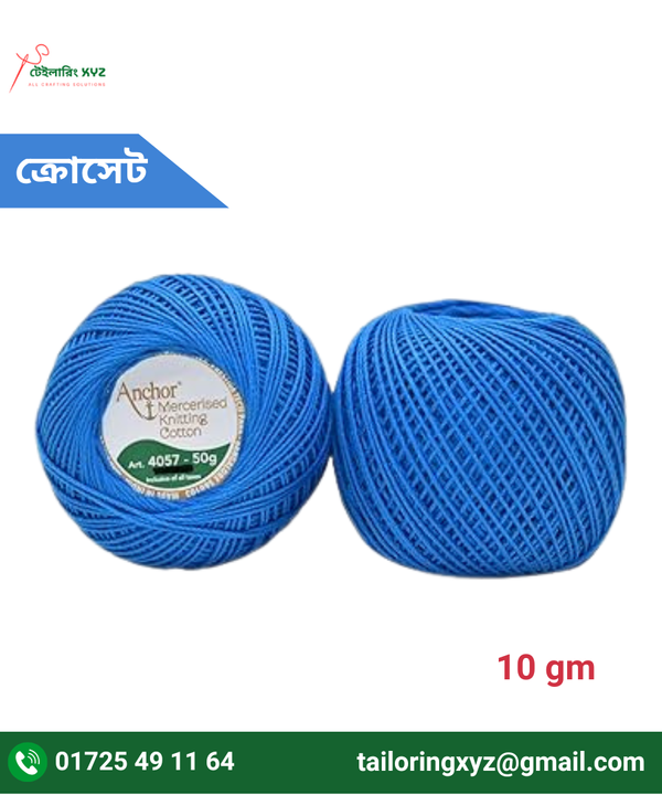 কুশি কাটার সুতা