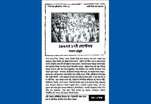১৯৬২র ১৭ই সেপ্টেম্বর