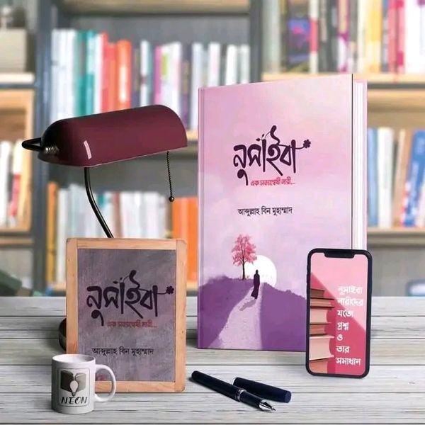 নুসাইবা (হার্ডকাভার)