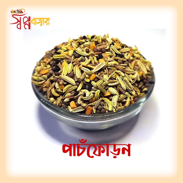 পাঁচ ফোড়ন