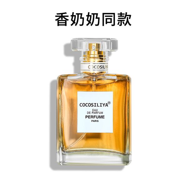 perfumes 50ML Color classification : Miss coco gold (light fragrance)