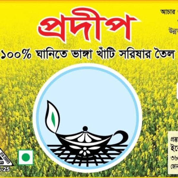 সরিষার তেল ১লিটার