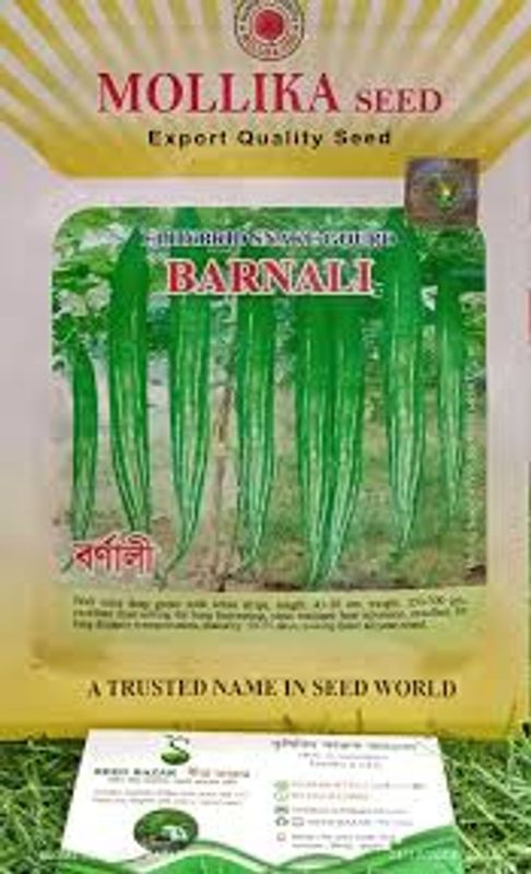 হাইব্রিড চিচিঙ্গার বীজ বর্ণালী  ।  F1 Hybrid Snake gourd seed Barnali