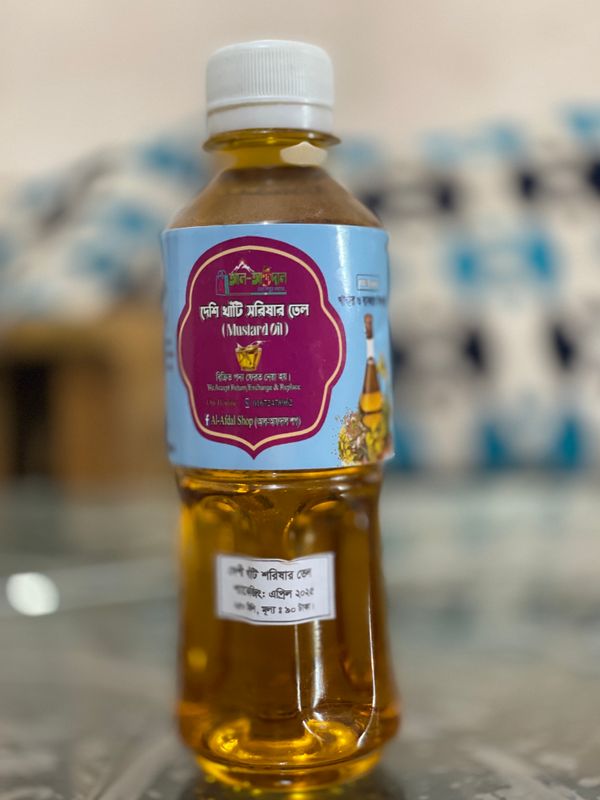 দেশী খাঁটি সরিষা তেল (Mustard Oil)