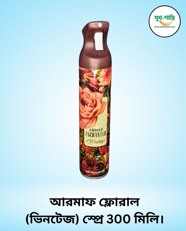 আরমাফ ফ্লোরাল (ভিনটেজ) স্প্রে 300 মিলি। ARMAF floral (Vintage) Spray