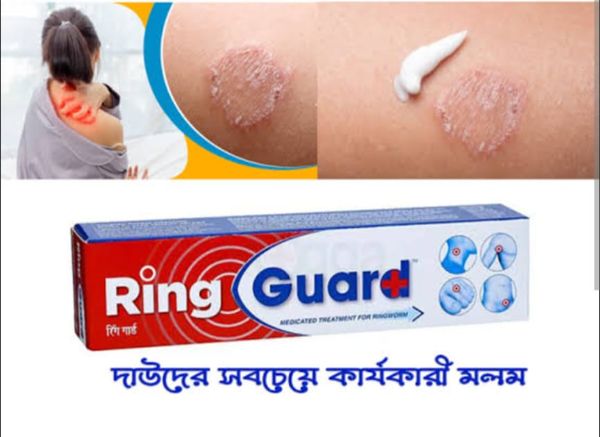 Ring Guard 12gm [ Indian ]