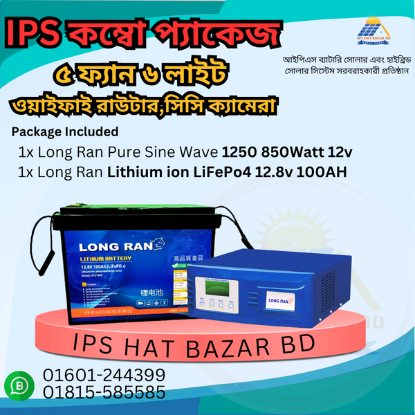 5 Fan 6 Light 1 wifi Router Computer Combo Package Home IPS / UPS inverter