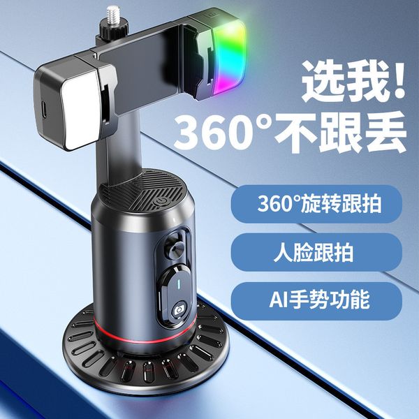 Q-02 Auto face tracking