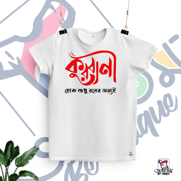 EID T-SHIRT EIDT-20