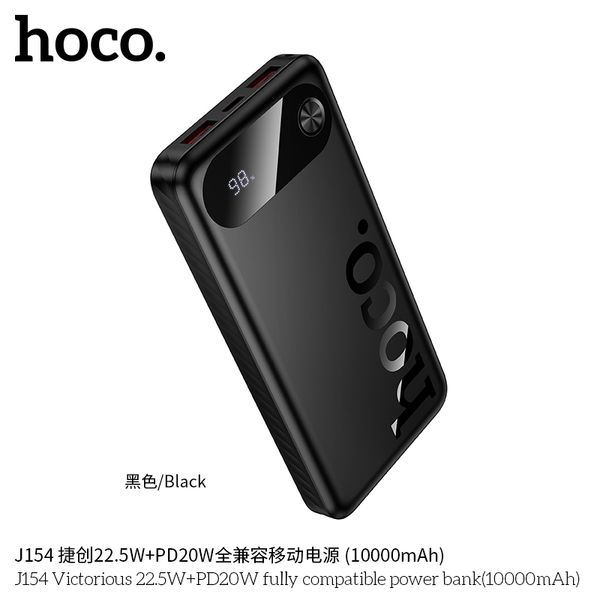 HOCO J154 Victorious 10000mAh Power Bank 22.5W Fast Charge + PD 20W 3 Outputs (USB-A×2 22.5W, Type-C 20W) Type-C 18W Input LED Digital Display For Android & iPhone