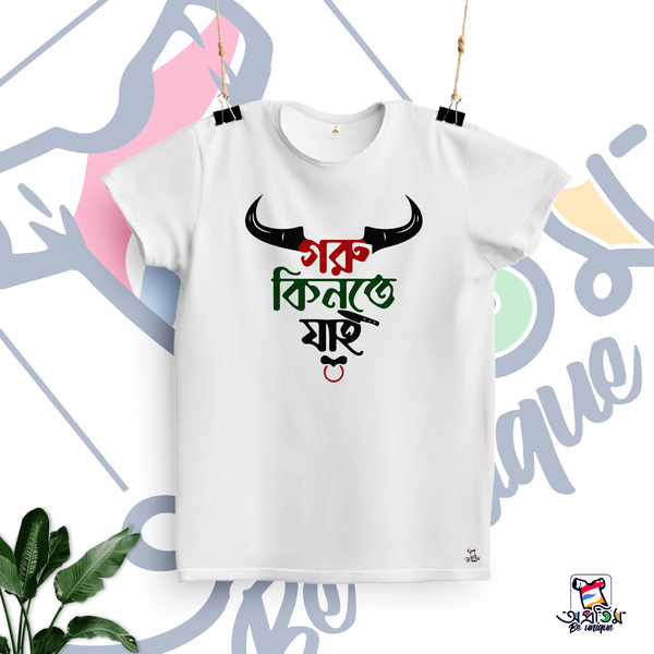 EID T-SHIRT EIDT-23
