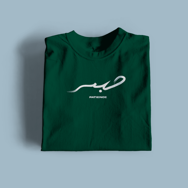 Sabar ''Patience'' Premium Cotton T-Shirt
