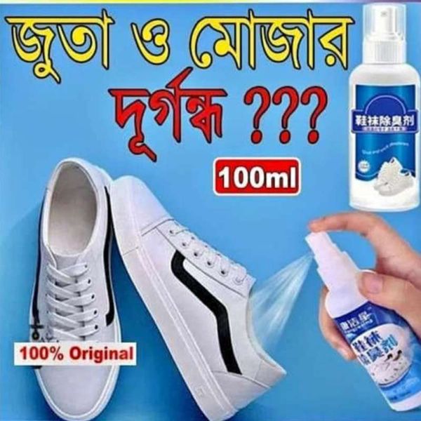Shoe & Sock Antibacterial Spray। আপনার প্রিয় জুতোকে দিন সতেজতার নতুন স্পর্শ! 🌟