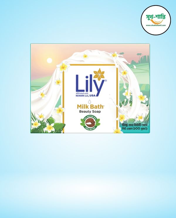 লিলি মিল্ক বাথ বিউটি সাবান ৩৫ গ্রাম।Lily Milk Bath Beauty Soap 35g