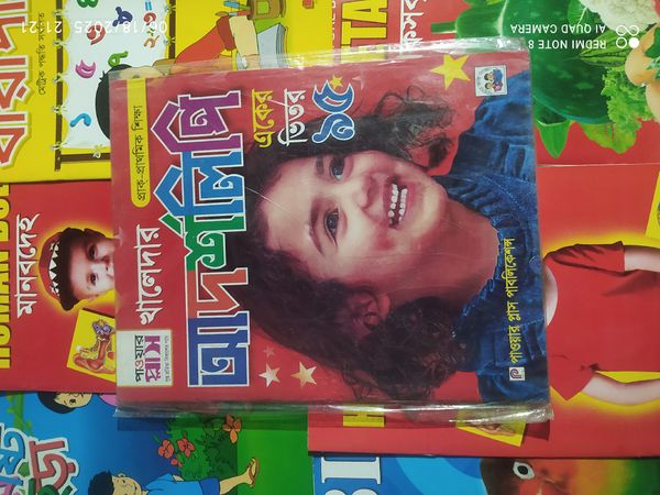 খালেদার আদর্শলিপি