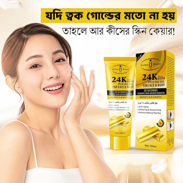 Aichun Beauty 24K Pure Gold Peeling Gel (100ml)