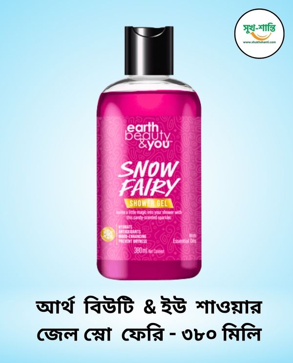 আর্থ বিউটি & ইউ শাওয়ার জেল স্নো ফেরি - ৩৮০ মিলি। Earth Beauty & You Shower Gel Snow Fairy -380 ml