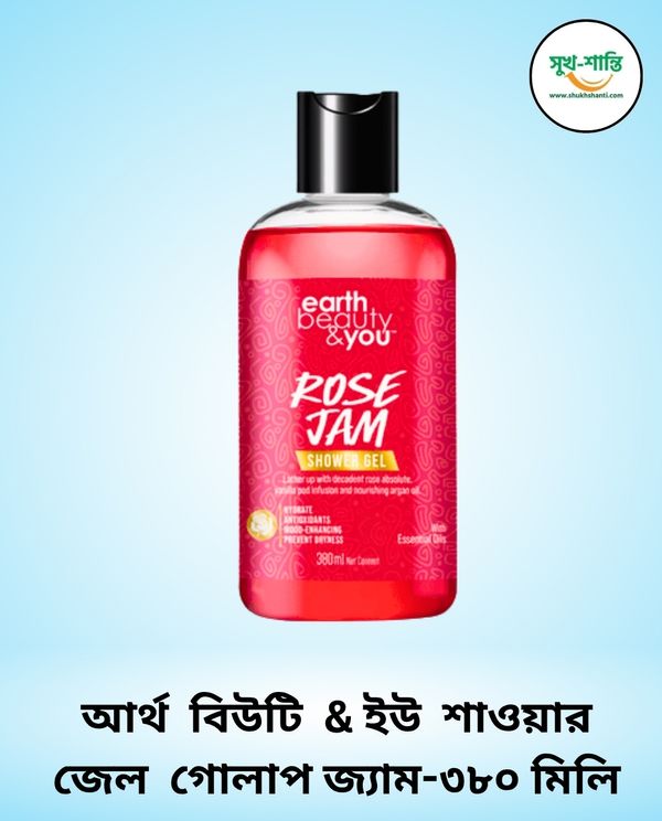আর্থ বিউটি & ইউ শাওয়ার জেল গোলাপ জ্যাম-৩৮০ মিলি Earth Beauty & You Shower Gel Rose Jam -380ml