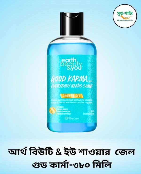 আর্থ বিউটি & ইউ শাওয়ার জেল গুড কার্মা-৩৮০ মিলি। Earth Beauty & You Shower Gel Good Karma-380ml