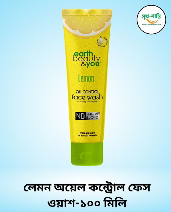 লেমন অয়েল কন্ট্রোল ফেস ওয়াশ-১০০ মিলি। Lemon Oil Control Face Wash-100ml