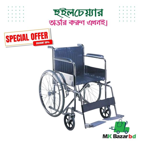 Wheelchair