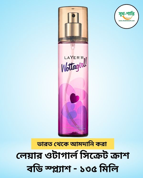 লেয়ার ওটাগার্ল সিক্রেট ক্রাশ বডি স্প্ল্যাশ - ১৩৫ মিলি Layer'r Wottagirl Secret Crush Body Splash -135ml