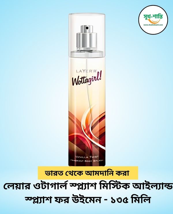 লেয়ার ওটাগার্ল স্প্ল্যাশ মিস্টিক আইল্যান্ড স্প্ল্যাশ ফর উইমেন - ১৩৫ মিলি Layer'r Wottagirl Splash Mystic Island Splash For Women -135ml